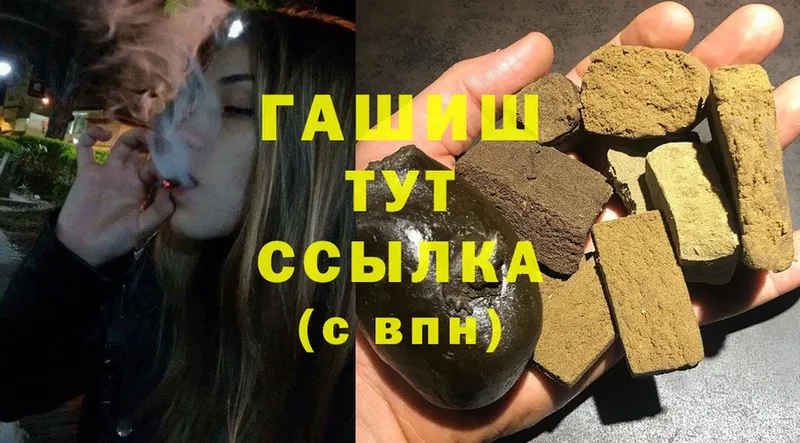 Гашиш hashish  Тверь 