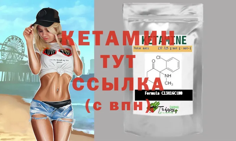 КЕТАМИН ketamine  ссылка на мегу   Тверь 